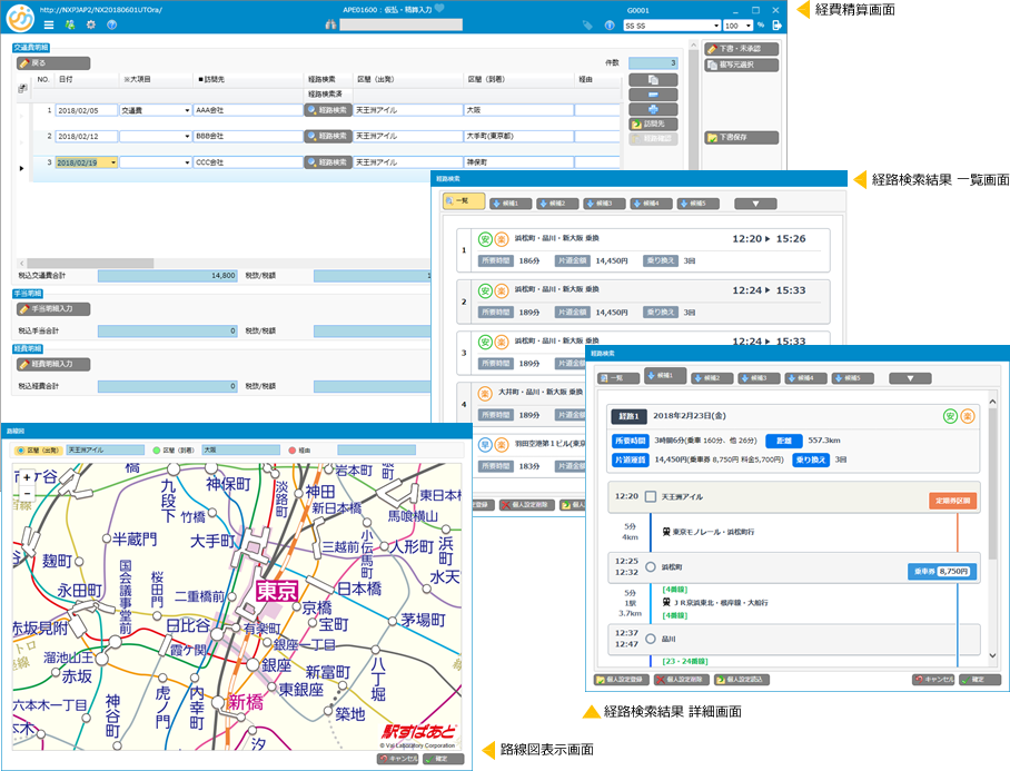 駅すぱあとオプション画面イメージ画像