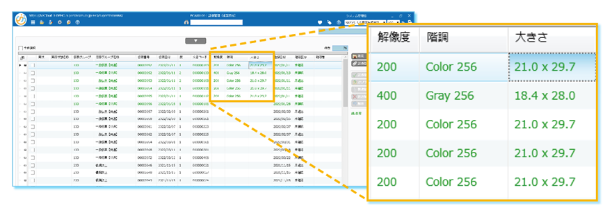 証憑登録時の設定画面イメージ
