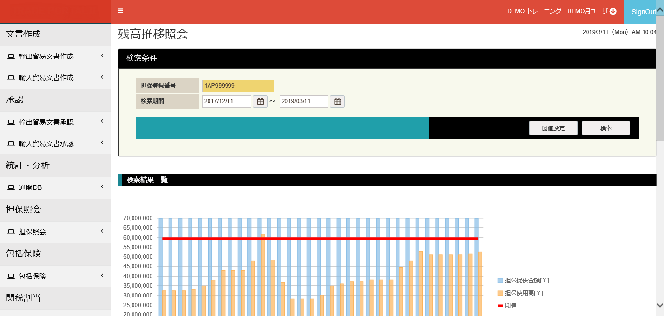 担保残高照会の機能「担保利用状況の可視化」
