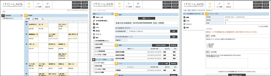 ・時間割画面・コーストップ画面・テスト画面