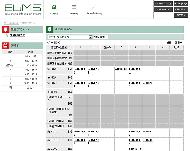 旧システムの機能を踏襲したin Campus Portal「部屋利用予定画面」