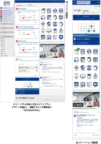 in Campusポータルによって構築された「NICHIGEI PORTAL」