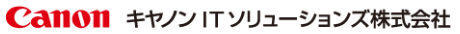 キヤノンITソリューションズ株式会社