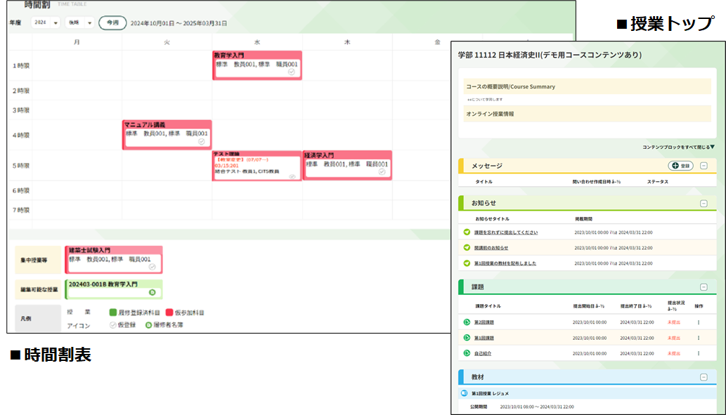 LMSでは快適な授業環境をサポート