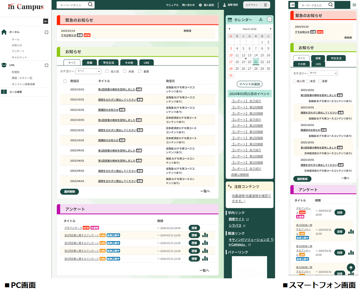 スマートフォンに対応したUIを提供