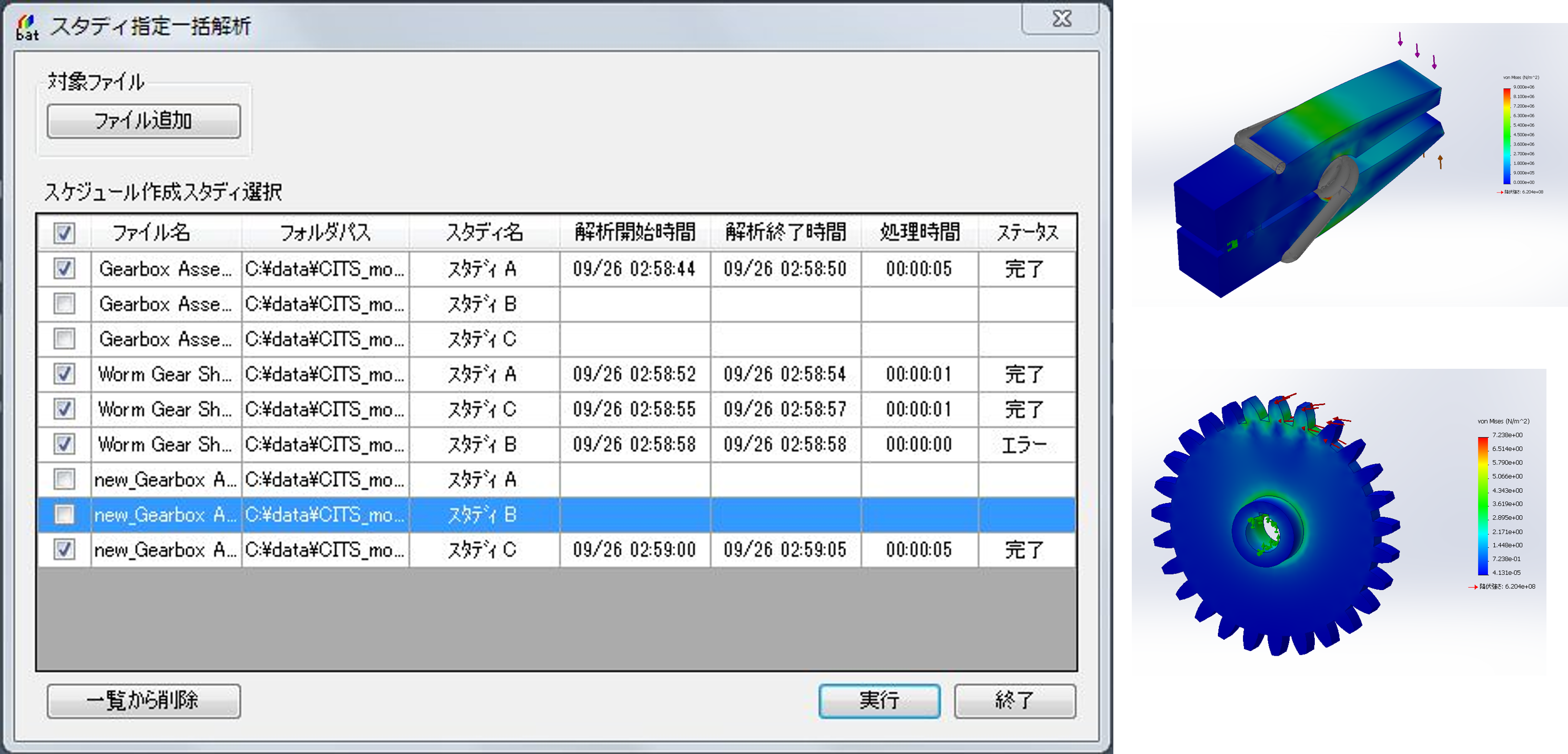 【解析・コンテンツ作成】