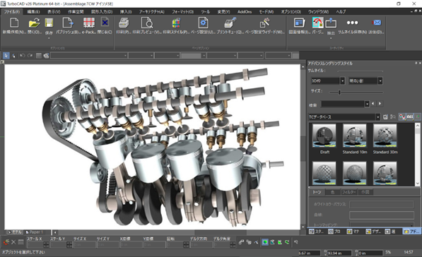 TurboCAD v26 日本語版｜CAD（Computer Aided Design）｜キヤノンIT 