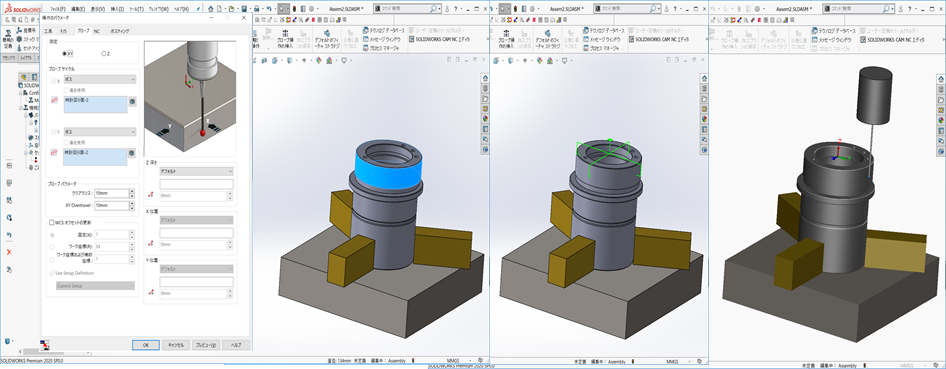 SOLIDWORKS CAM Professional :プローブによる計測処理