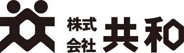 株式会社共和様ロゴ