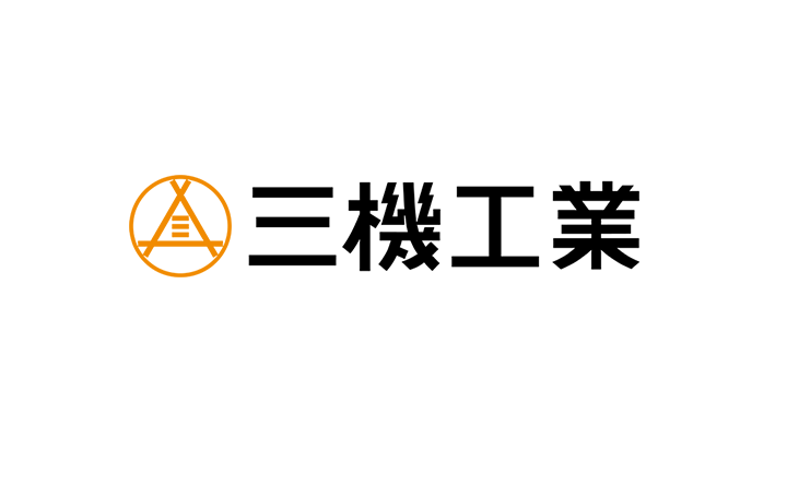 三機工業株式会社様 ロゴ