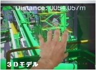 MREAL使用イメージ