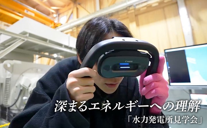 深まるエネルギーへの理解「水力発電所見学会」