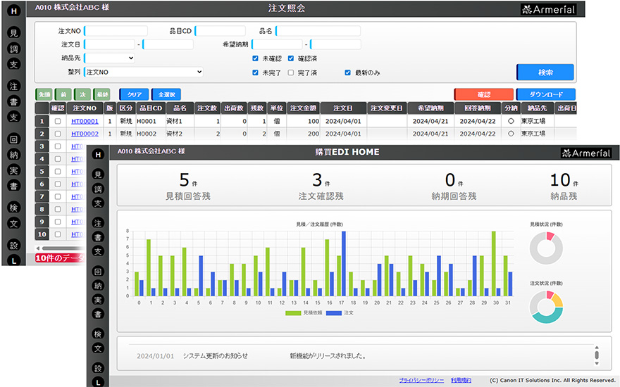 購買Web-EDI画面サンプルイメージ