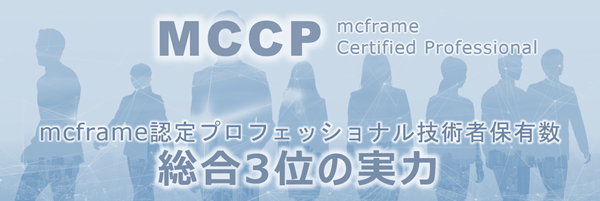 MCCP総合3位イメージ
