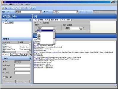 AVEVA Historian Client クエリー