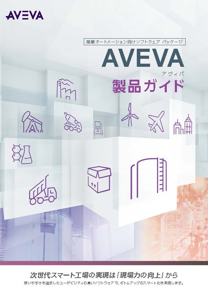 catalog|FAソリューション|キヤノンITソリューションズ