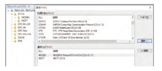 通信ドライバー