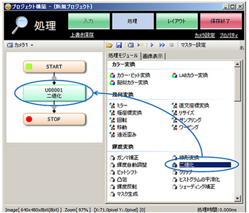 フロー開発インターフェース(2)