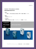 ApplicationNotes(日本語版)