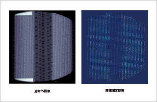 半導体ウエハの膜厚測定