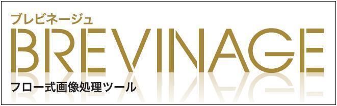BREVINAGE