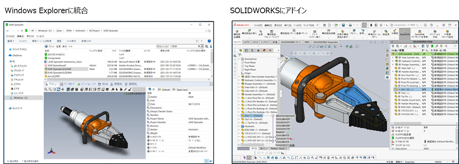 Windows Explorerに完全統合されたユーザーインターフェイス