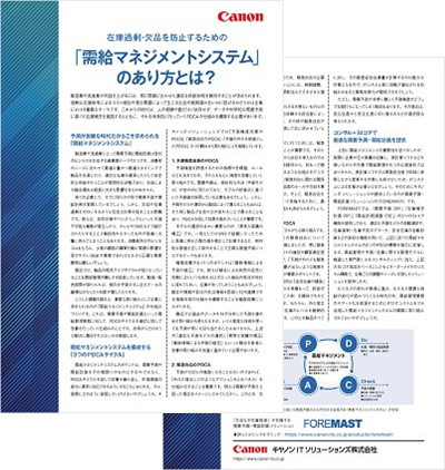 ホワイトペーパーイメージ
