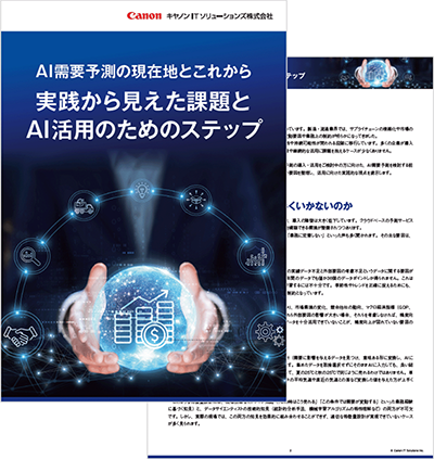 ホワイトペーパーイメージ