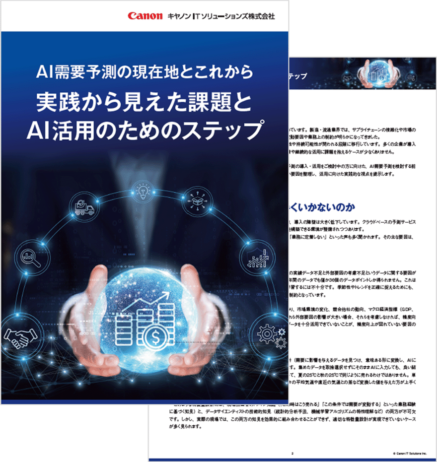 ホワイトペーパーイメージ