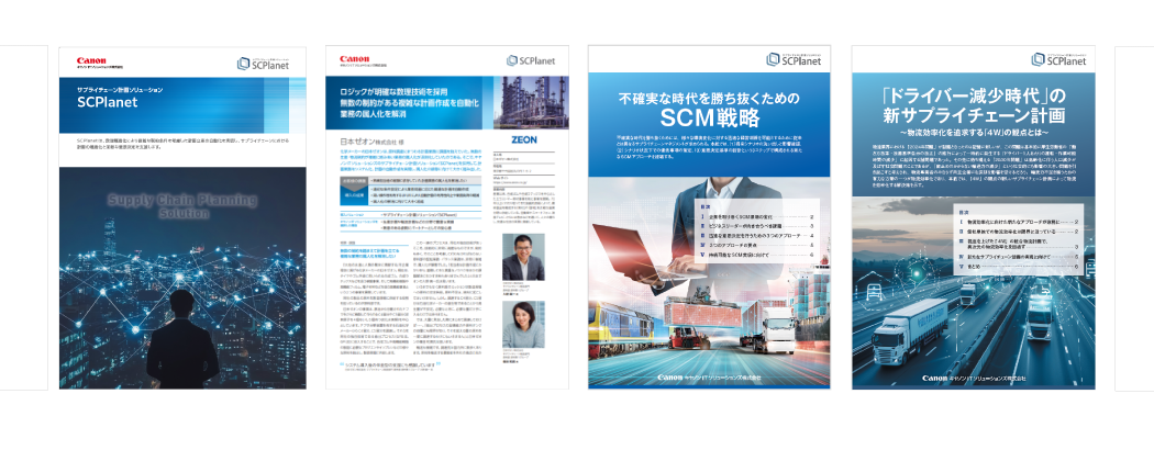 SCPlanetのダウンロード資料