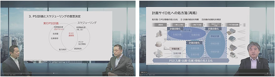 セミナー講演の様子
