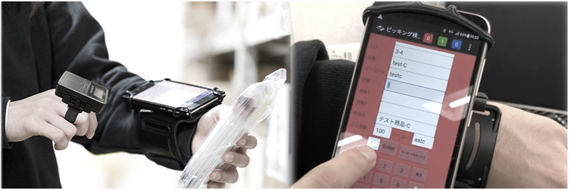 ハンディ機器の活用