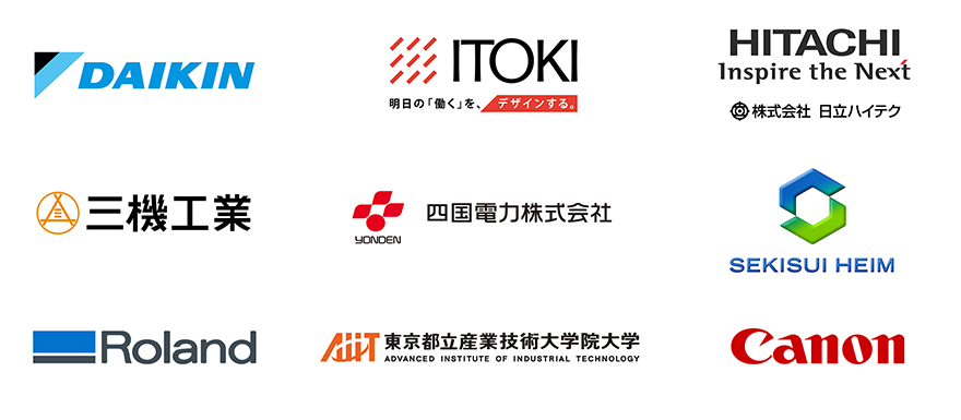 DAIKIN/ITOKI 明日の「働く」を、デザインする。/HITACHI Inspire the Next 株式会社 日立ハイテク/三機工業/yONDEN 四国電力株式会社/SEKISUI HEIM/Roland/東京都立産業技術大学院大学 ADVANCED INSTITUTE OF INDUSTRIAL TECHNOLOGY/Canon