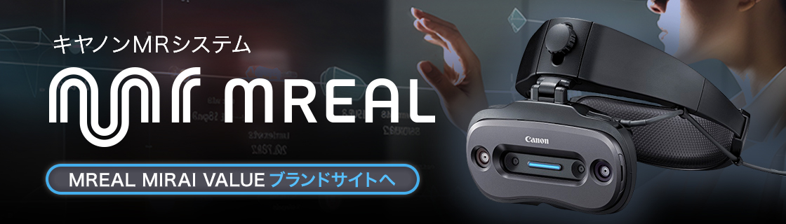 MREAL MIRAI VALUE　キヤノンのMREALが映像体験の常識を変える　ブランドサイトへ遷移します