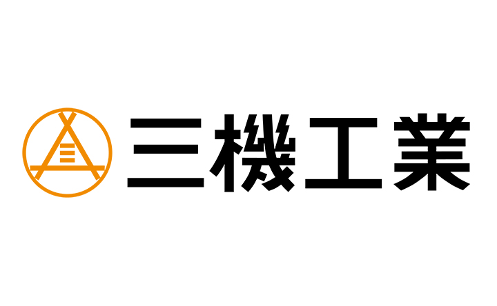 三機工業株式会社様 ロゴ