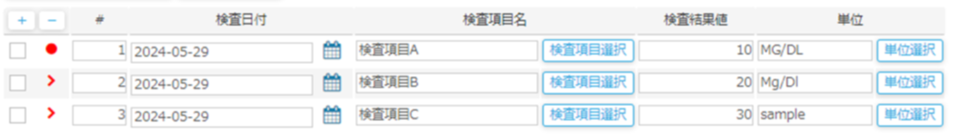 臨床検査値対応