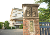 京都女子大学正門外観