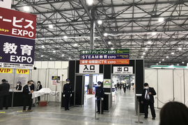 2021年５月12日（水）～14日（金）にかけて東京ビッグサイト 青海展示棟で開催された教育ITソリューションEXPOに参加してきました。（本年度の出展はありません。）