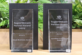 「SuperStream Partner AWARD」を４度目　2部門にて受賞
