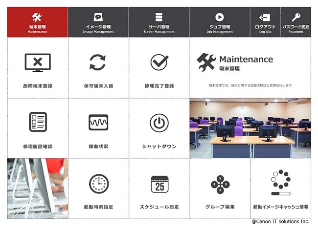 「in Campus Device2.0」画面イメージ