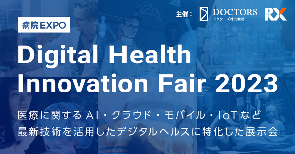 Digital Health Innovation Fair 2023
