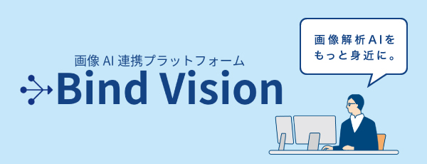 Bind Visionバナー