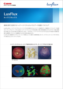 LuxFluxカタログ（閲覧用）