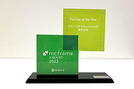 Partner of the Year 受賞楯