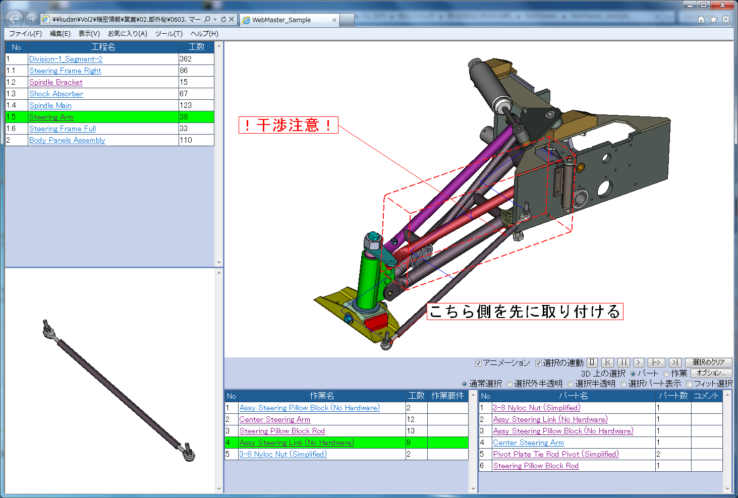 XVL Web Master