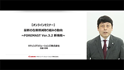 最新の在庫削減取り組みの動向